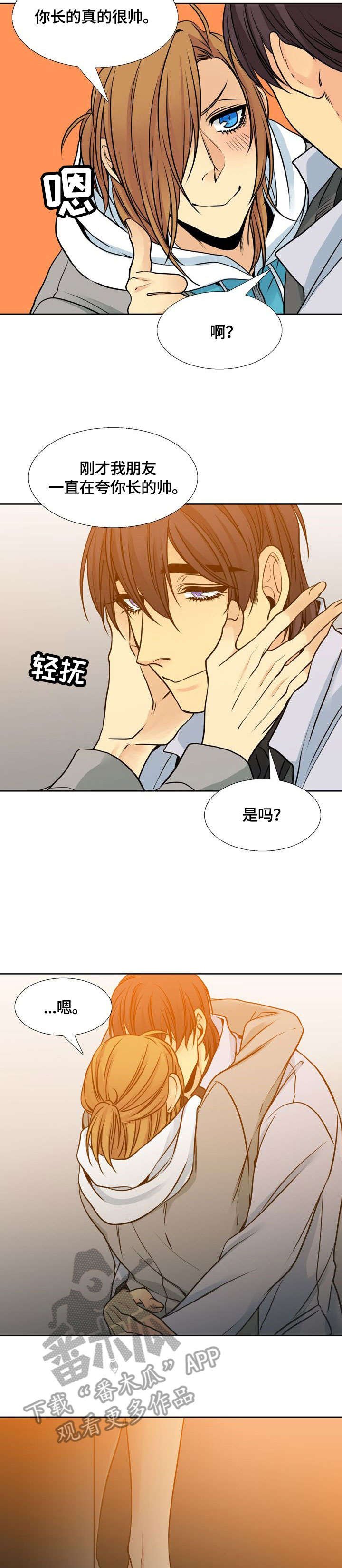 第33章：恨