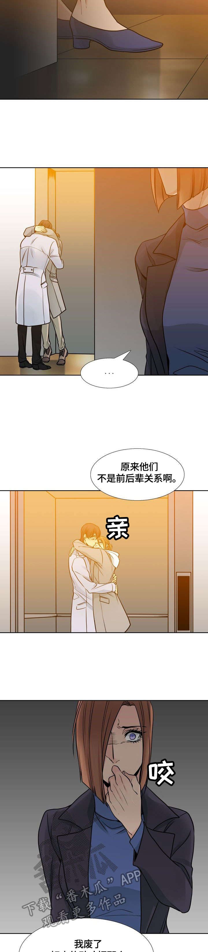 第33章：恨