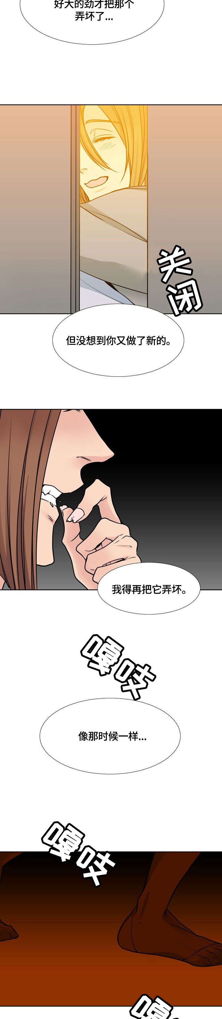 第33章：恨