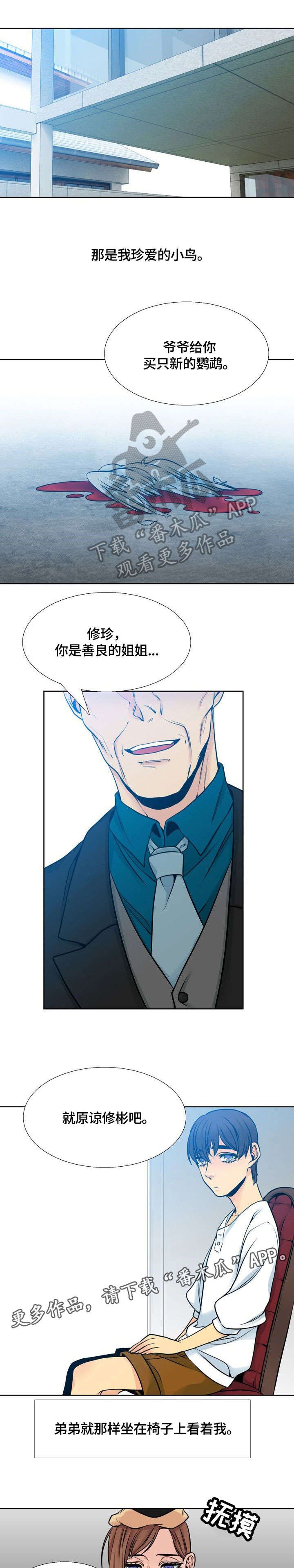 第34章：罚