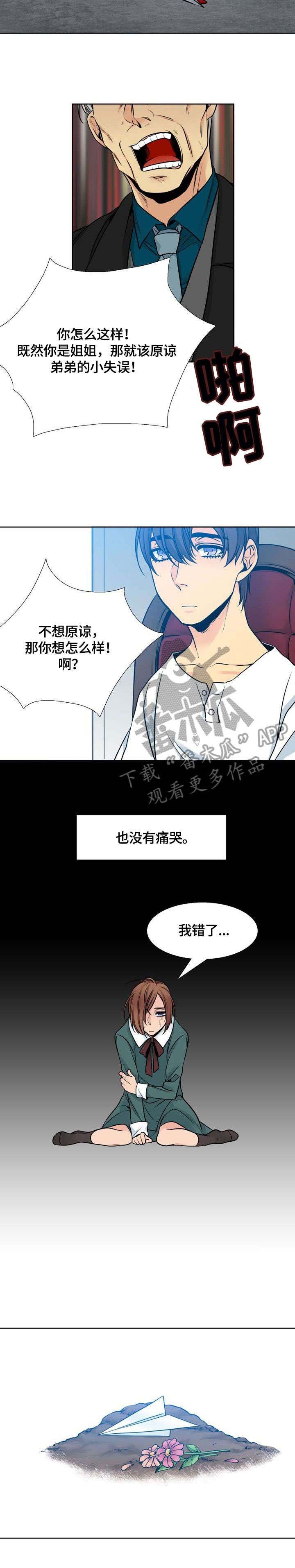 第34章：罚