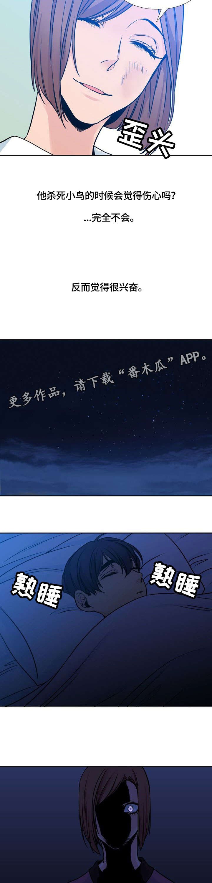 第34章：罚