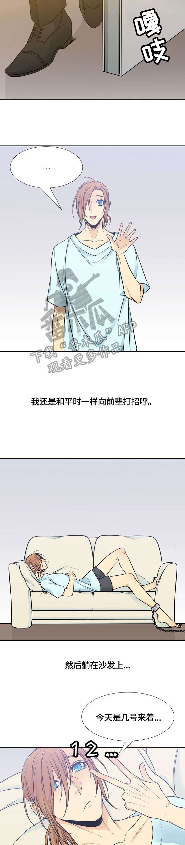 第36章：到访