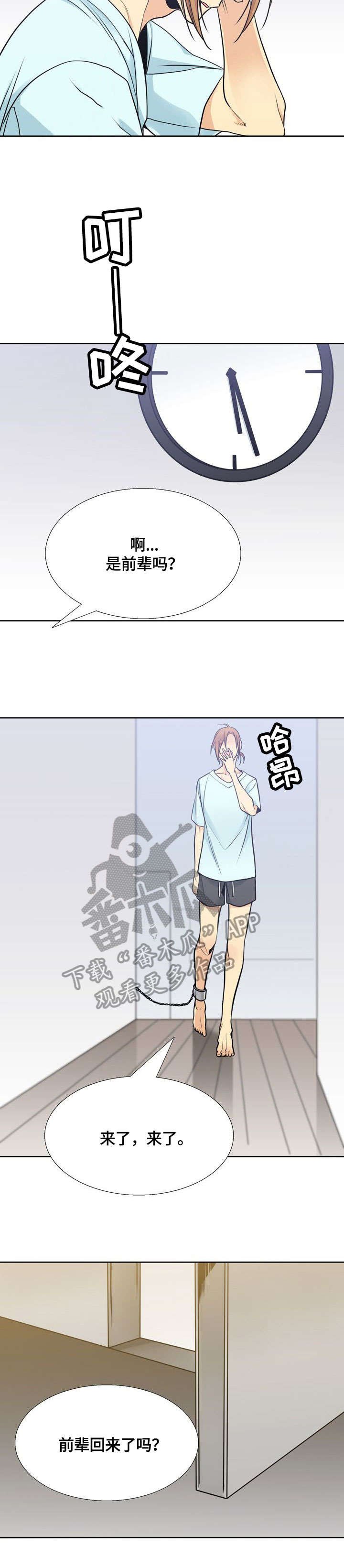 第36章：到访