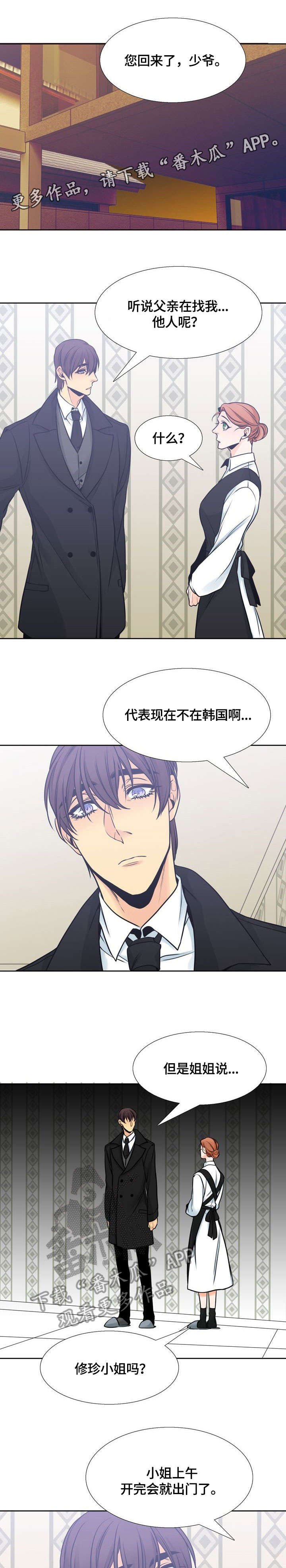 第36章：到访