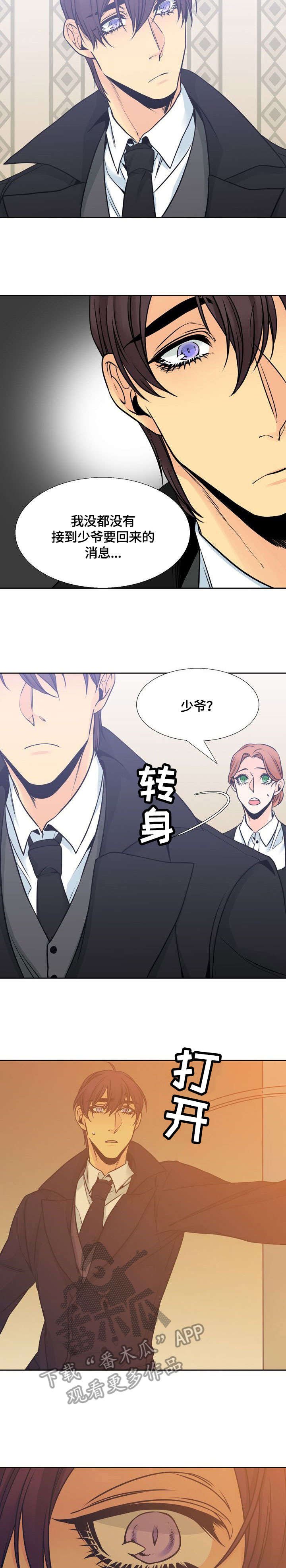 第36章：到访