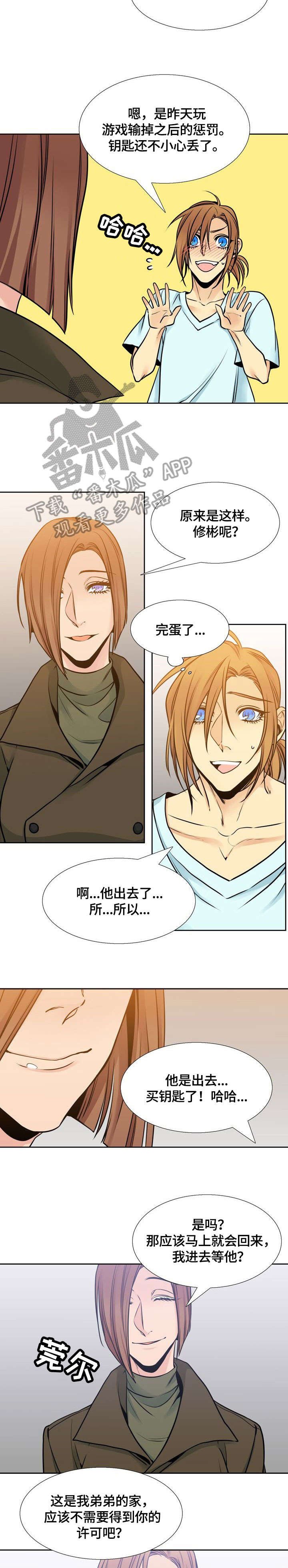 第36章：到访