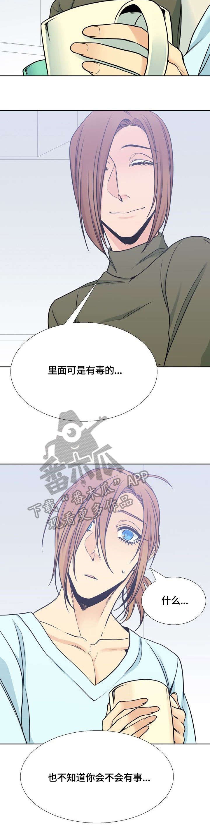 第37章：毒