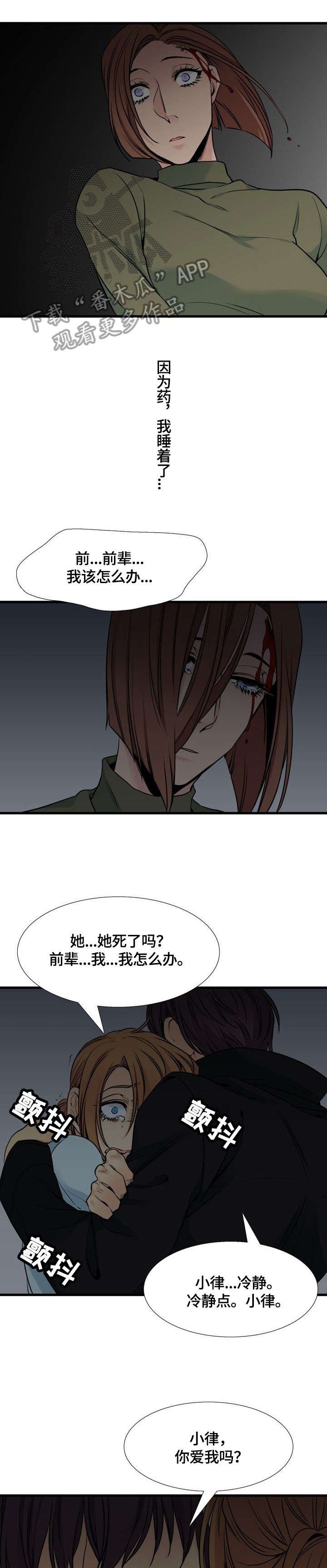 第38章：爱