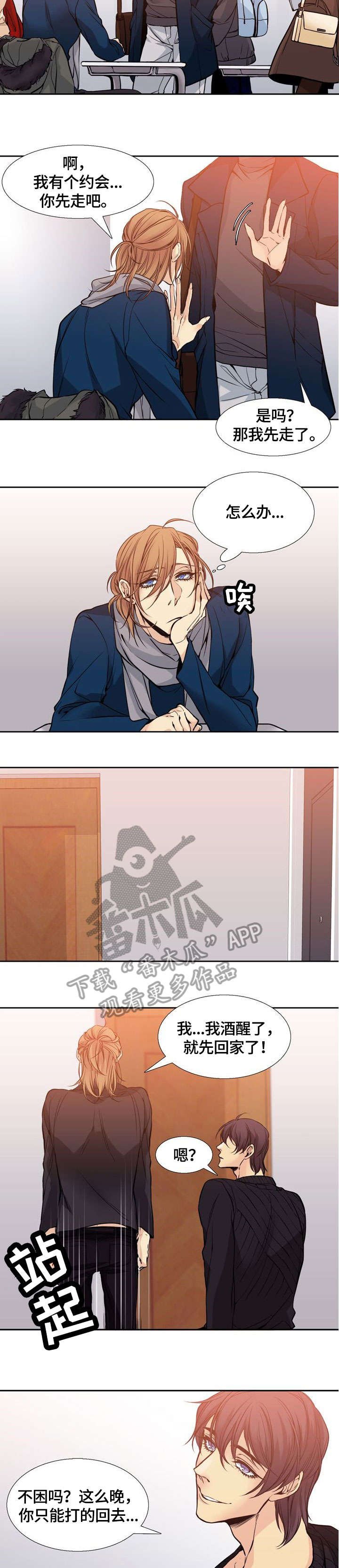 第4章：邀请