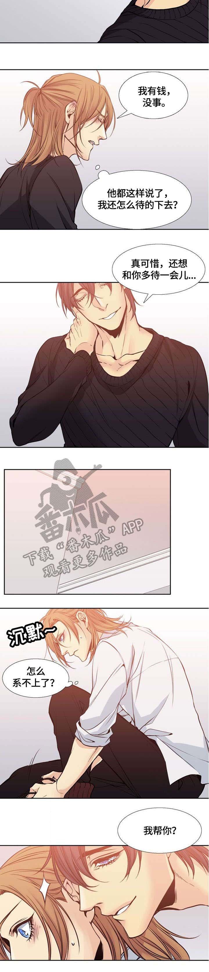 第4章：邀请