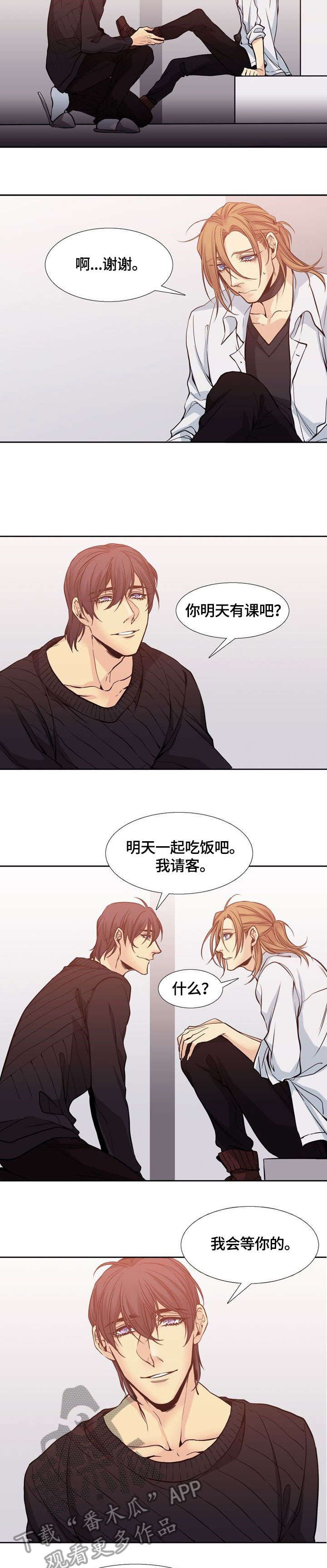 第4章：邀请