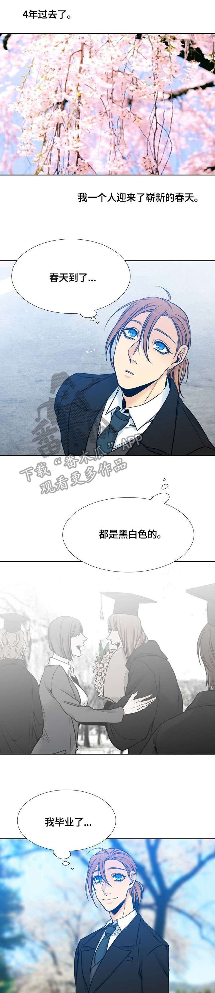 第40章：斑斓（完结）