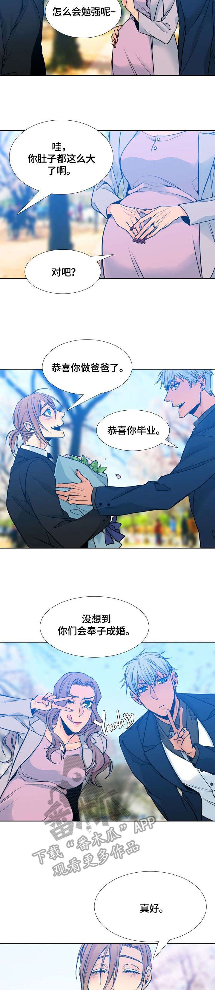 第40章：斑斓（完结）