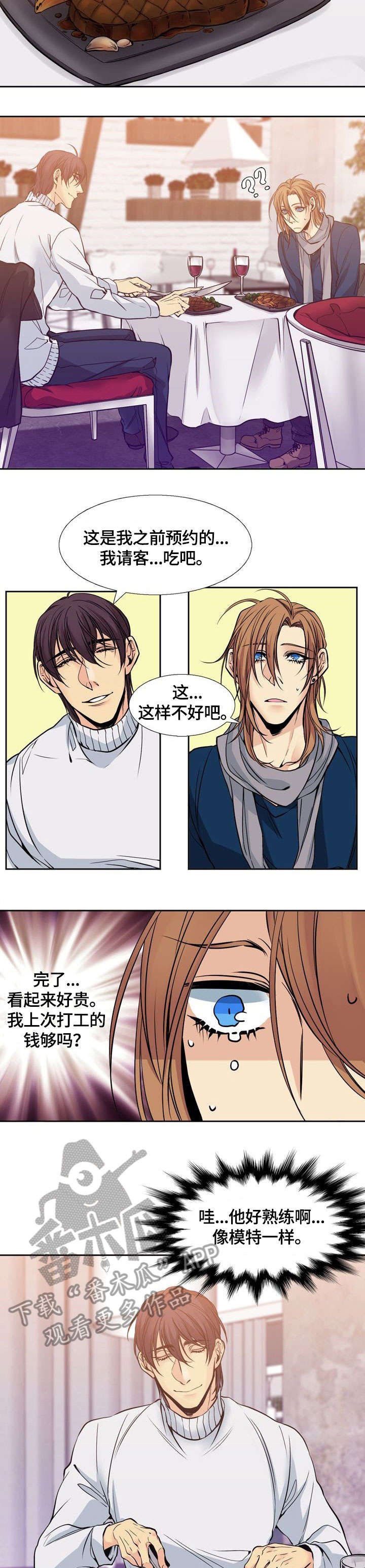 第5章：牛排