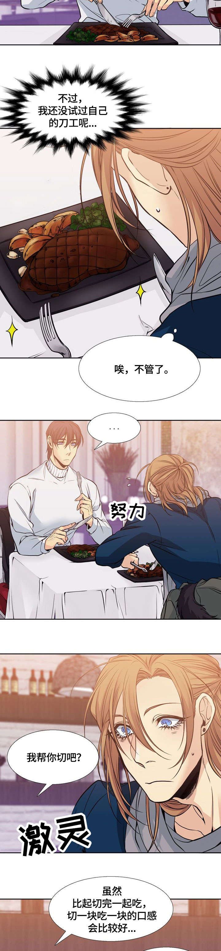 第5章：牛排