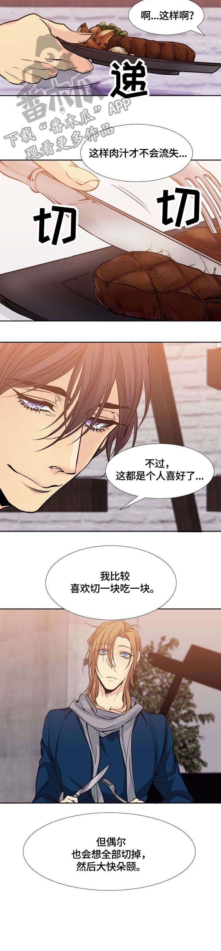 第5章：牛排