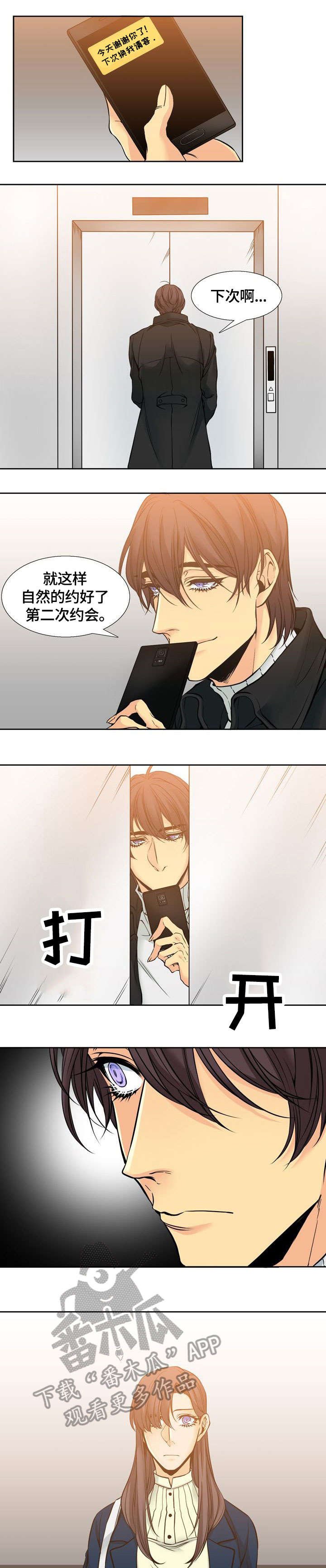 第6章：二姐