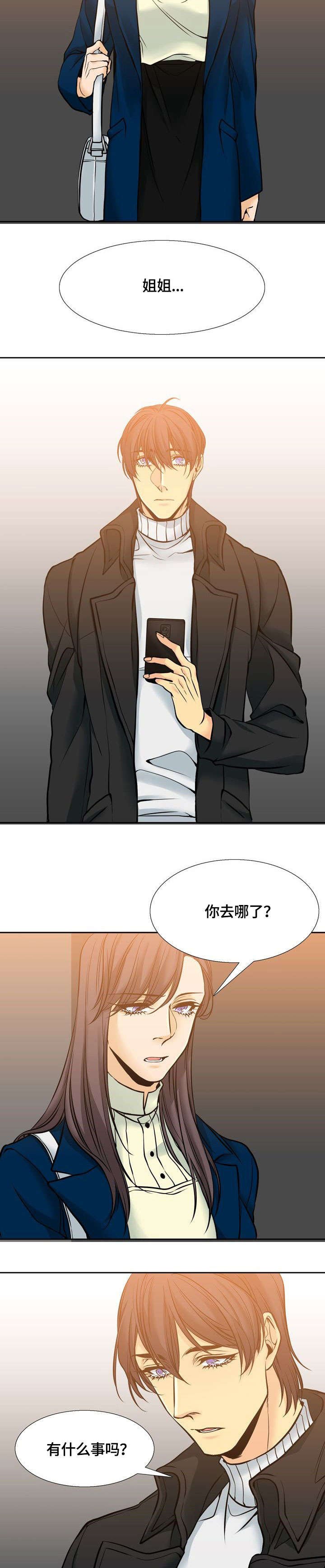 第6章：二姐