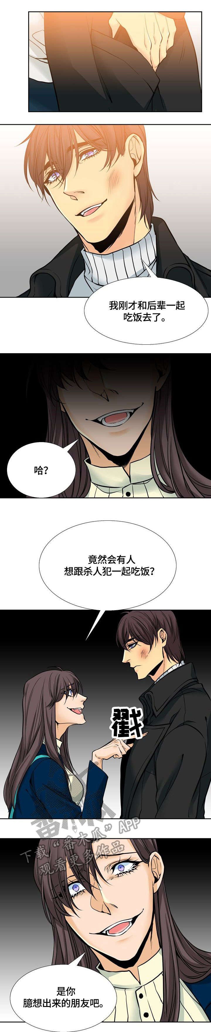 第6章：二姐