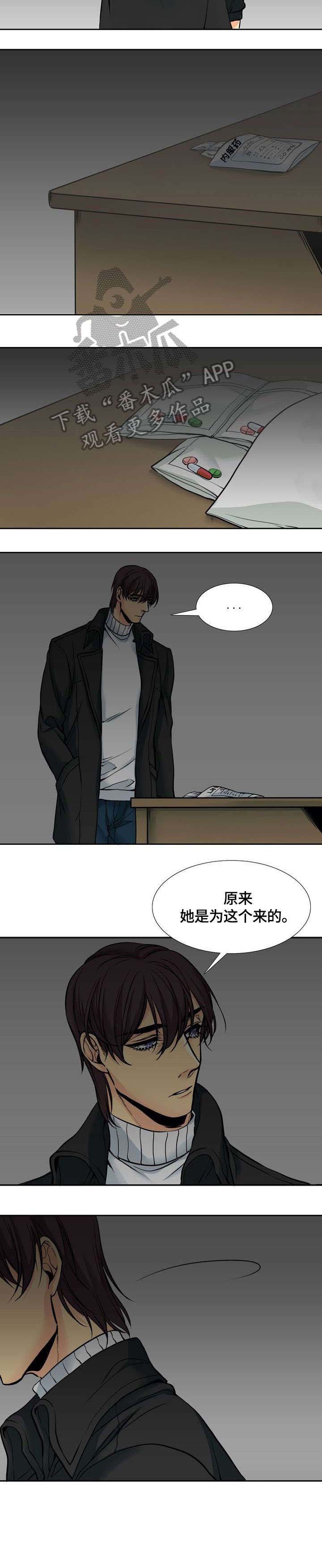 第6章：二姐