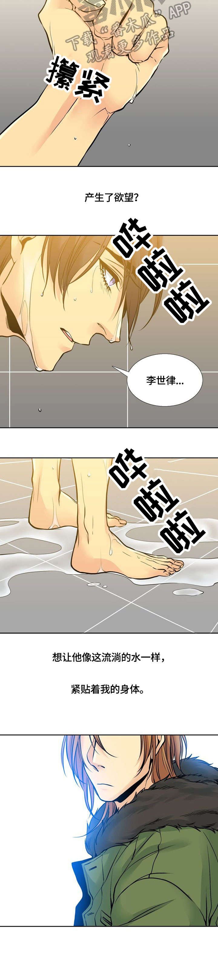 第7章：恶魔