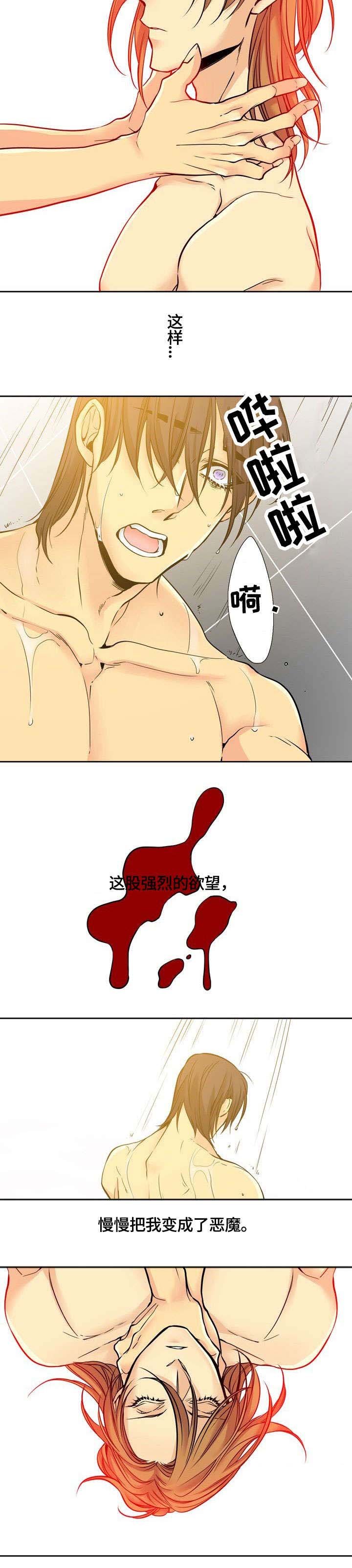 第7章：恶魔