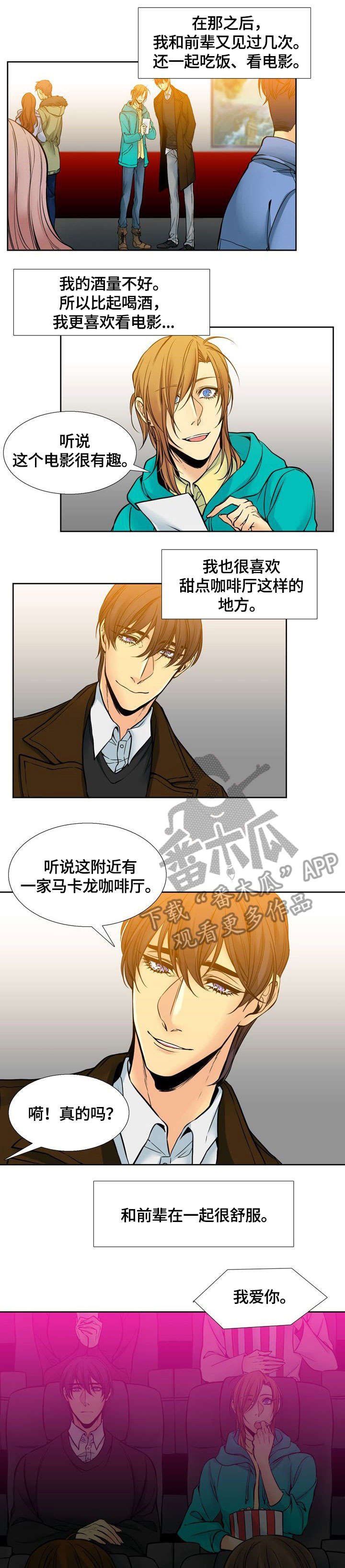 第8章：约会