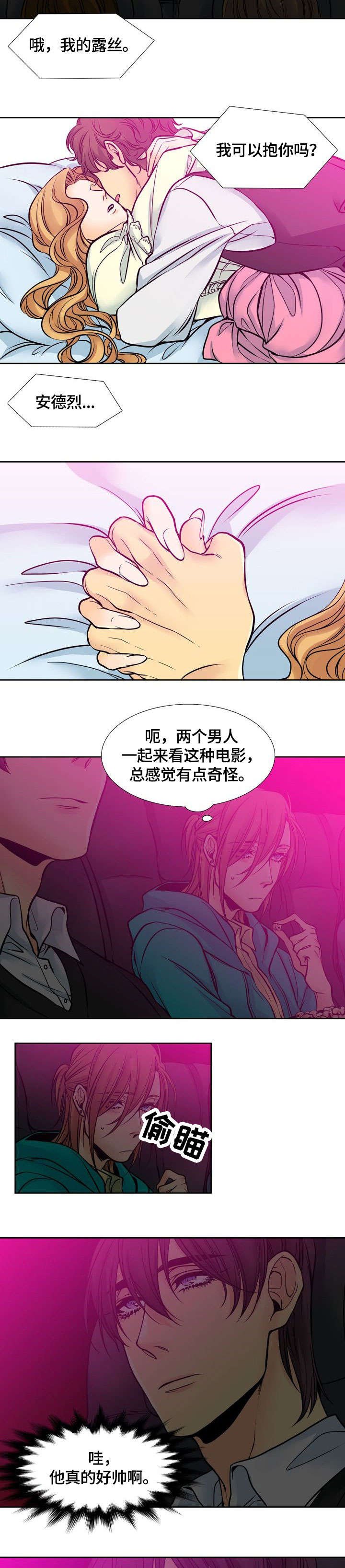 第8章：约会
