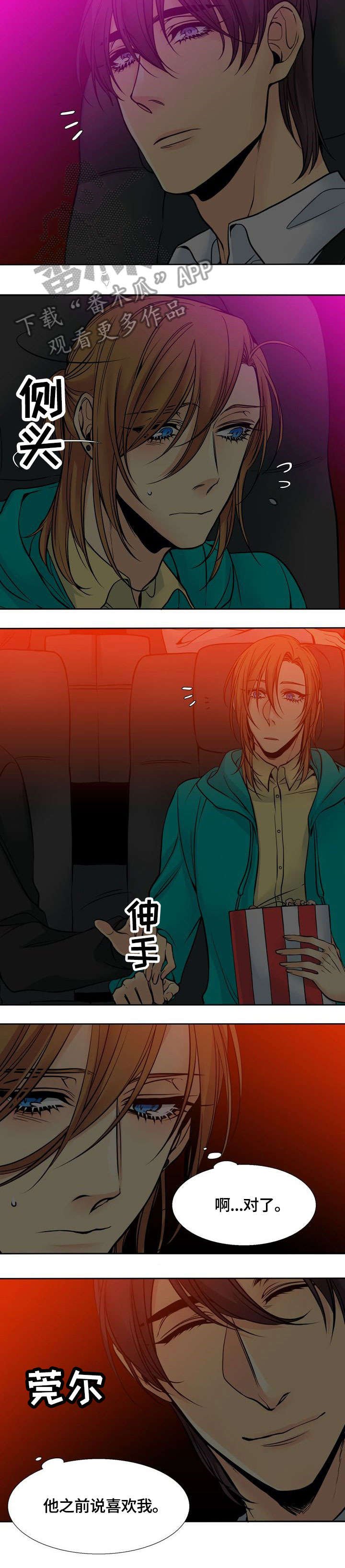 第8章：约会