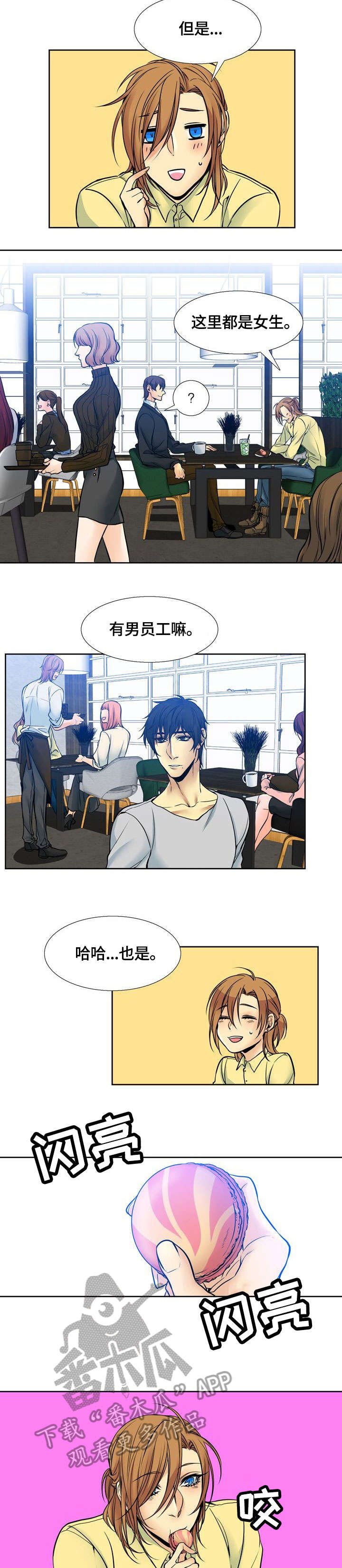 第8章：约会
