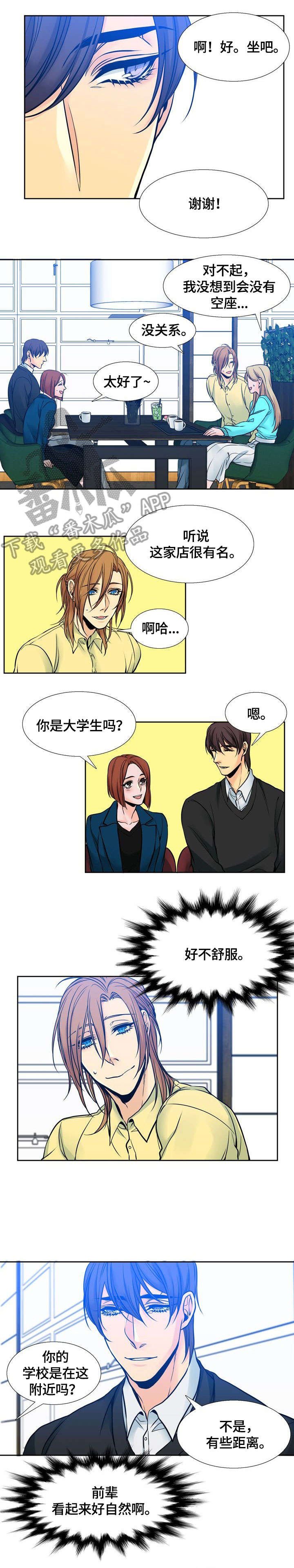 第9章：眼神