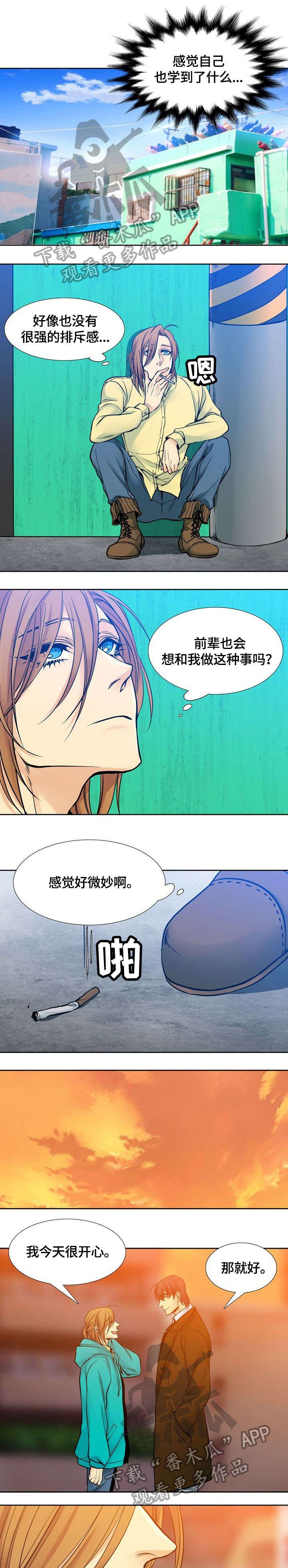 第9章：眼神