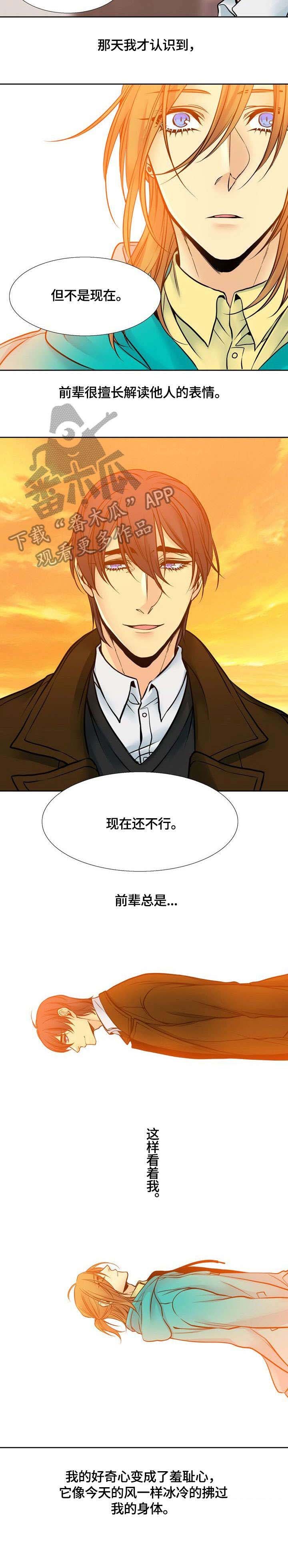 第9章：眼神