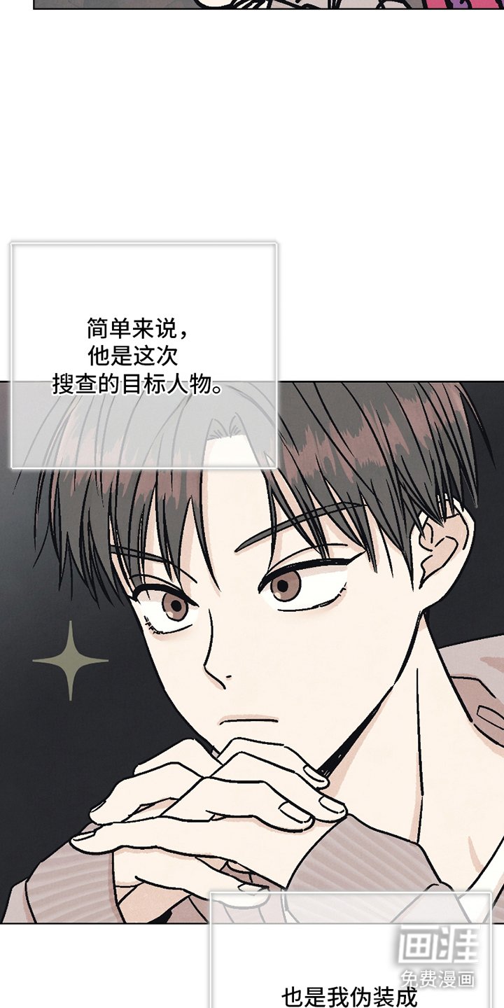第1章：伪装