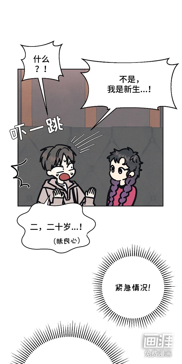 第1章：伪装