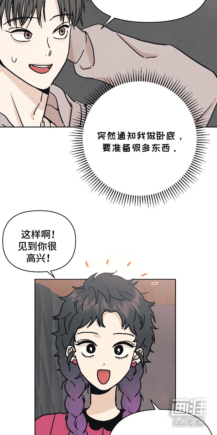 第1章：伪装