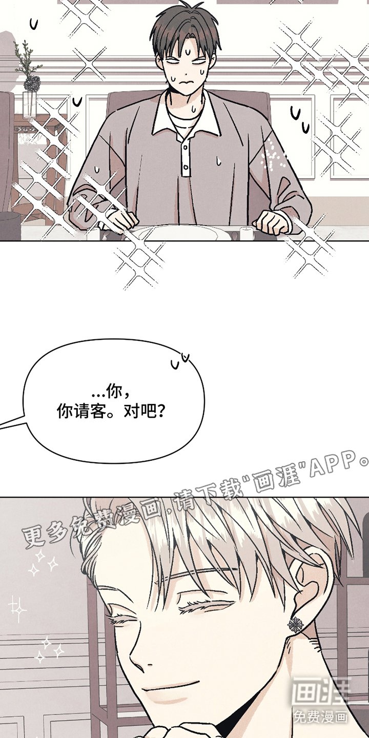 第10章：熟人