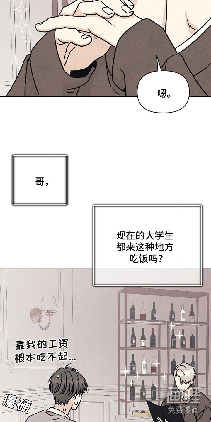 第10章：熟人