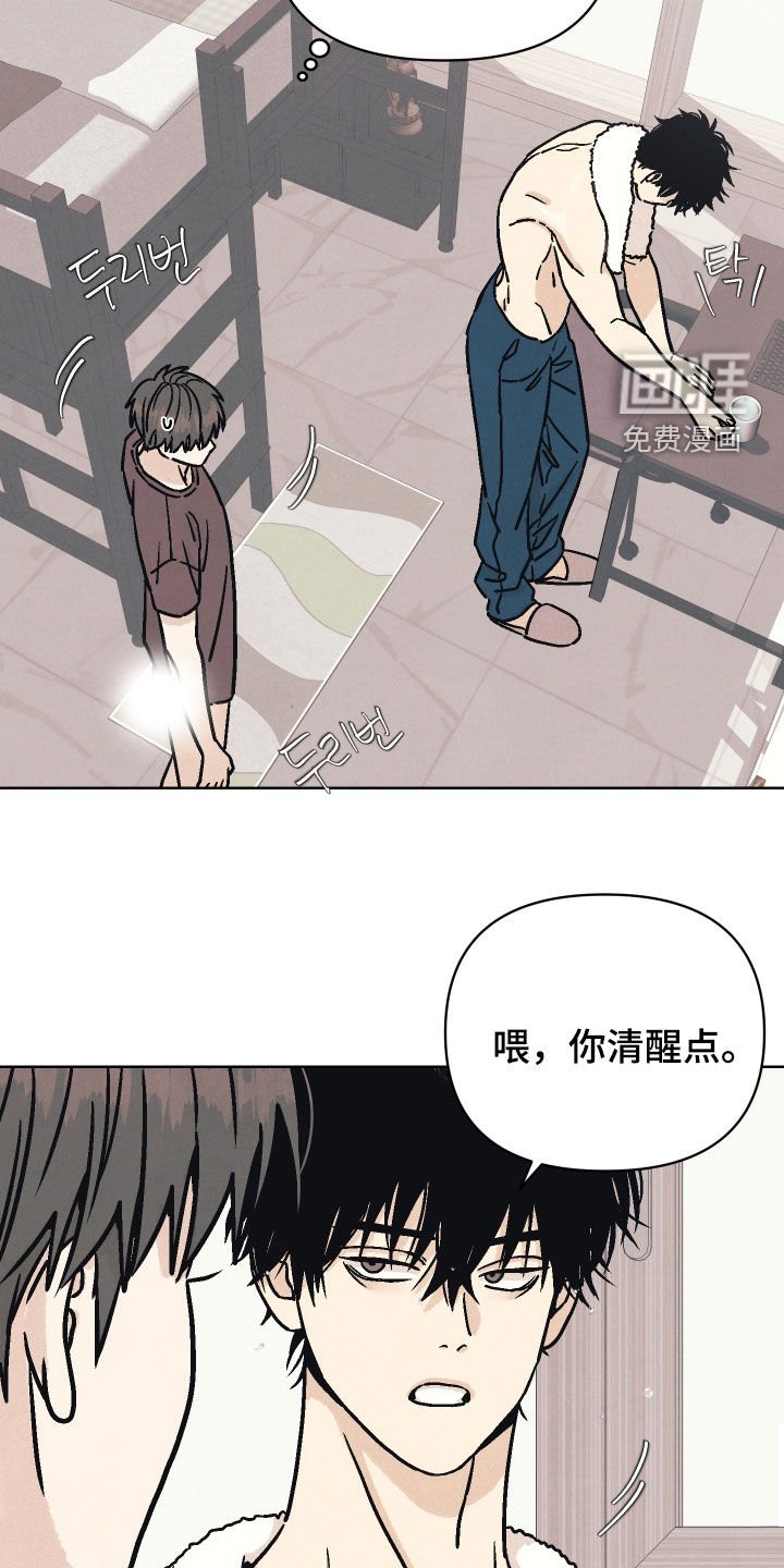 第17章：你清醒点