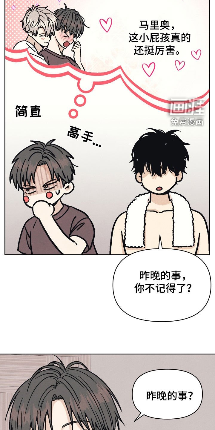 第17章：你清醒点