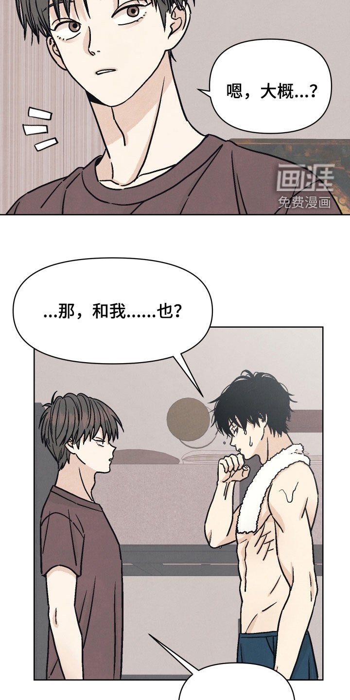 第17章：你清醒点