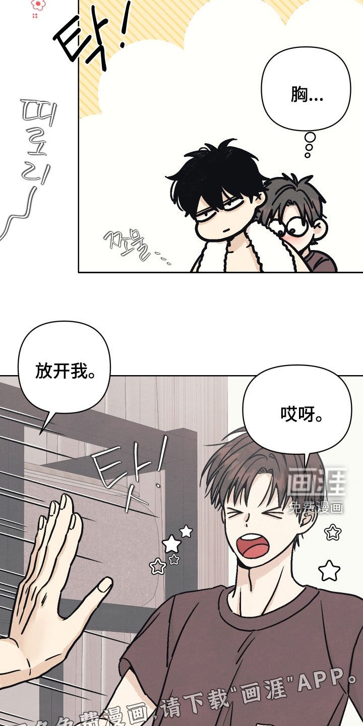 第18章：我才是正常的