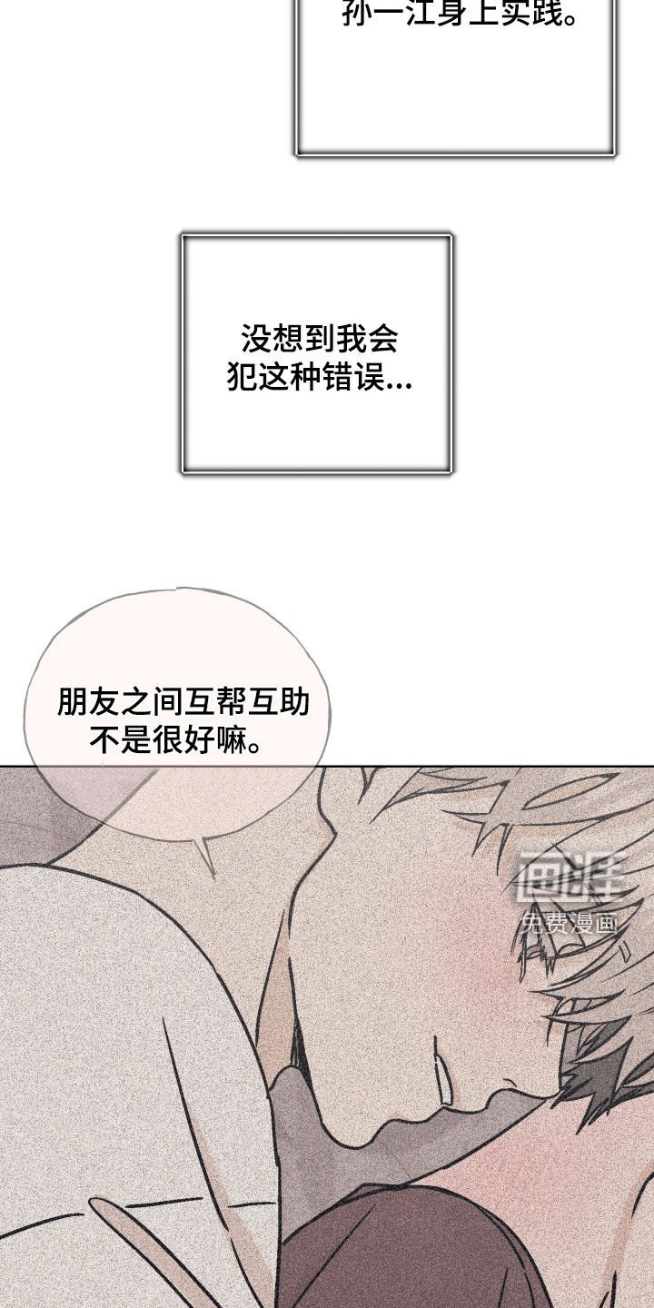 第18章：我才是正常的