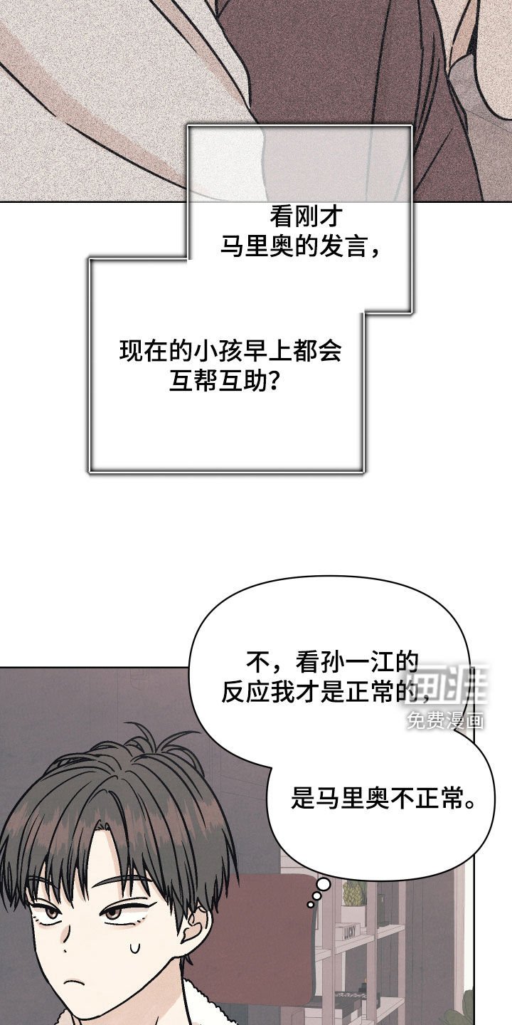 第18章：我才是正常的