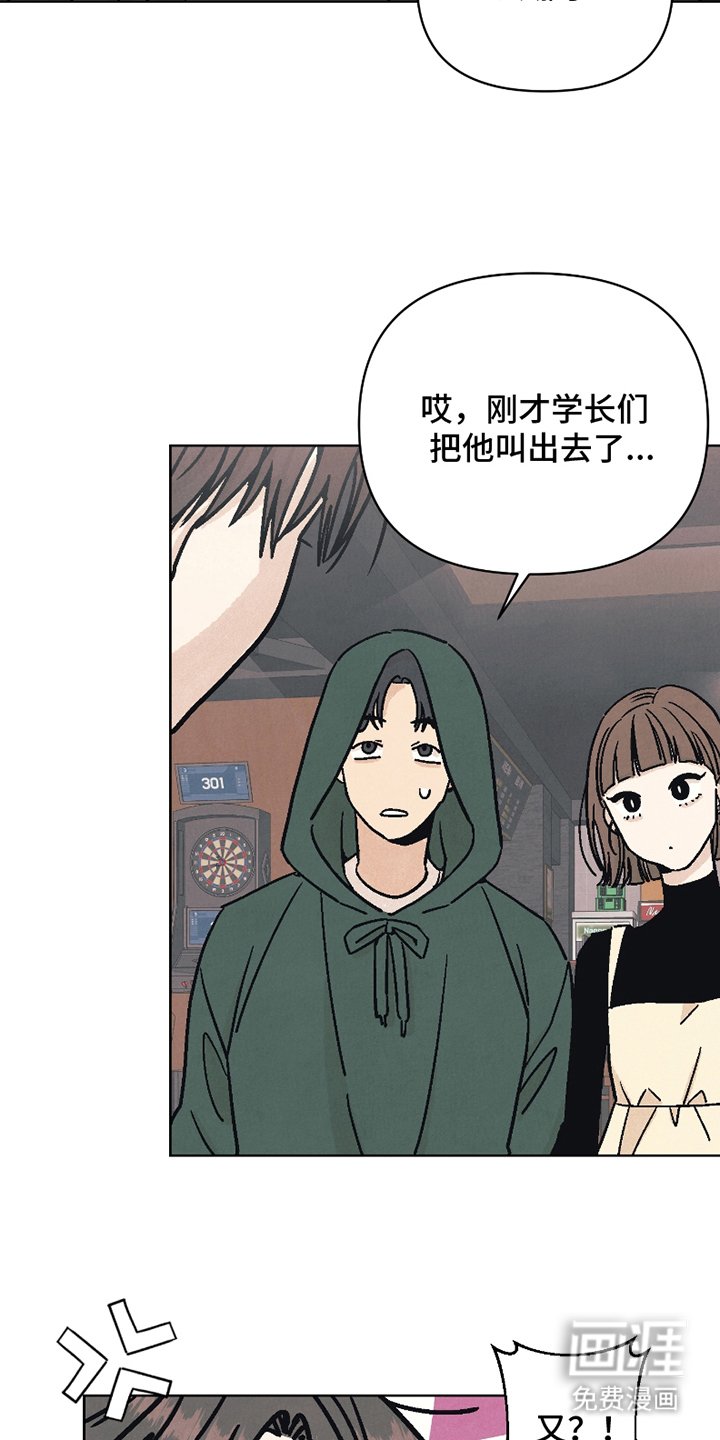第2章：醉酒