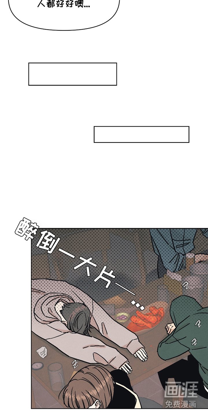 第2章：醉酒