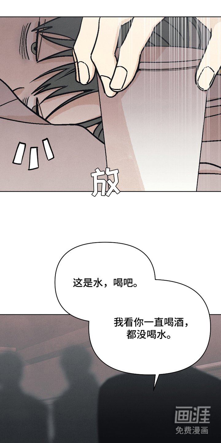 第2章：醉酒