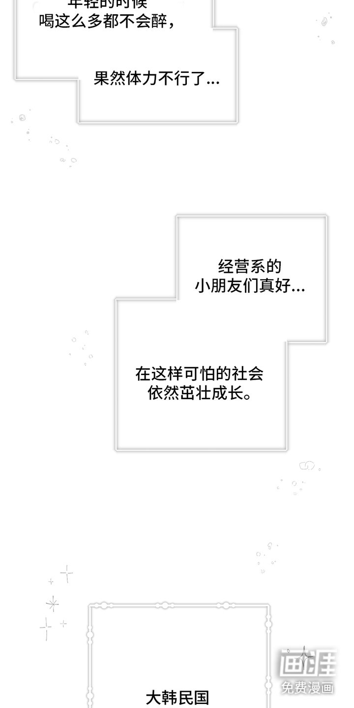 第2章：醉酒