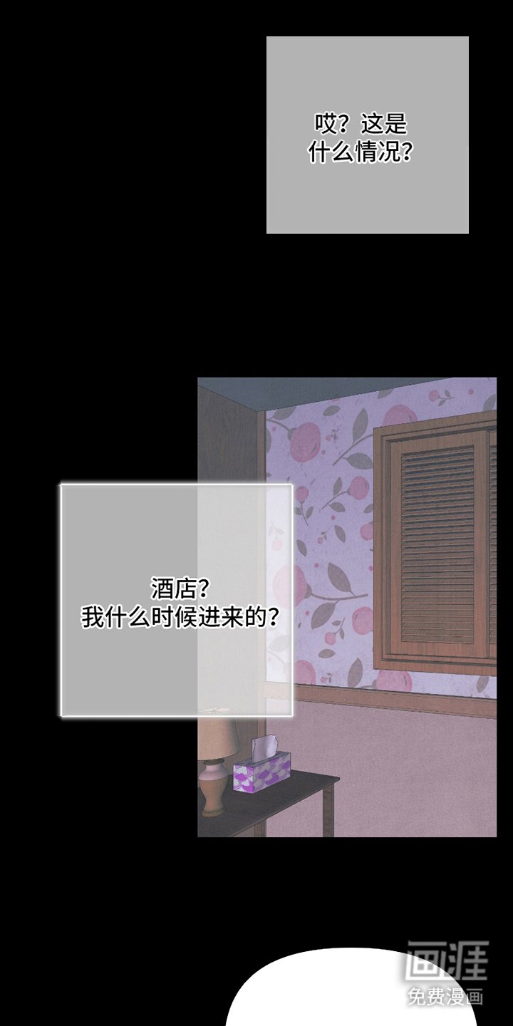 第2章：醉酒